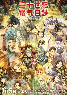 二十世纪电气目录封面图