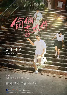 夏日最后的秘密封面图