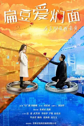 扁豆爱焖面封面图