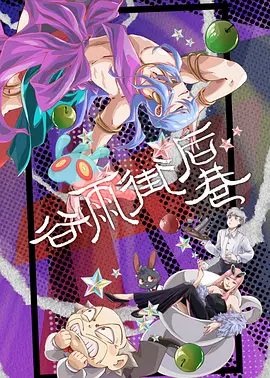 谷雨街后巷封面图