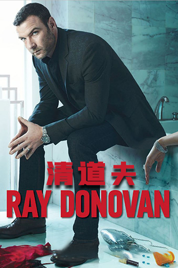 清道夫  第一季